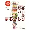 ���c�����̉f���o�����܂邩���� [DVD]
