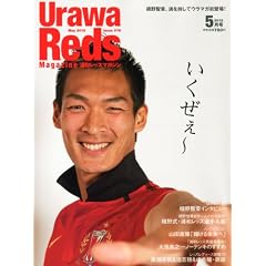 Urawa Reds Magazine (�Y�a���b�Y�}�K�W��) 2012�N 05���� [�G��]