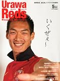 Urawa Reds Magazine (�Y�a���b�Y�}�K�W��) 2012�N 05���� [�G��]