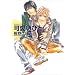 ���C�ɓ���a�k�W�P�O