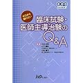 �[������m�肽���Տ������E��t�哱������Q&A (GCP EXPERT)