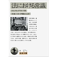 �@�ɂ�����펯 (��g����)
