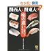 �֐��l�Ɗ֓��l�̖��̈Ⴂ�ɋ��������{ (KAWADE������)