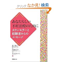 ���Ȃ��炵���s�D���Â̂��߂Ɂ\�J�E���Z���[�ƌo���҂���̃��b�Z�[�W