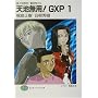 �V�n���p!GXP�q1�r�\�^�E�V�n���p!鲍c�S�O�` (�x�m���t�@���^�W�A����)