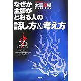 �Ȃ����咣���Ƃ���l�̘b����&�l�������c �����ɂ��