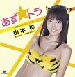 �������g��~���鐯��� �����̃��u�\���O(DVD�t)