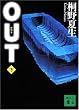 OUT �� (�u�k�Е��� �� 32-4)