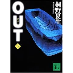 OUT �� (�u�k�Е��� �� 32-4)