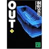 OUT �� (�u�k�Е��� �� 32-4)