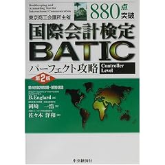 880�_�˔j ���ۉ�v����BATIC�p�[�t�F�N�g�U�� Controller Level