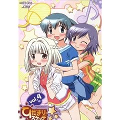 �Ђ��܂�X�P�b�`�~������ 4 [DVD]