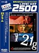 21�O���� [DVD]