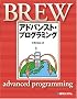 BREW�A�h�o���X�g�E�v���O���~���O