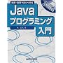 ����E���K�Őg�ɂ���Java�v���O���~���O����