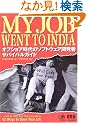 My Job Went To India �I�t�V���A����̃\�t�g�E�F�A�J���҃T�o�C�o���K�C�h