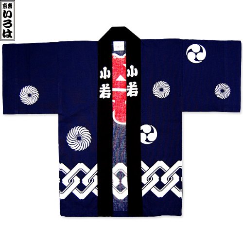 JAPAN-STYLE 庵句瑠 半天(子供用祭法被)裾吉
