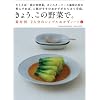 �f�ޕ�2�l���̃V���v���������� (ORANGE PAGE BOOKS|OKAZU NOTE|�f�ޕ�2�l��)