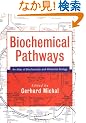 Biochemical Pathways: An Atlas of Biochemistry and Molecular Biology