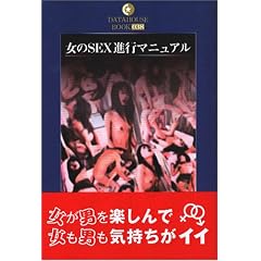 ����SEX�i�s�}�j���A�� (DATAHOUSE BOOK)