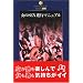 ����SEX�i�s�}�j���A�� (DATAHOUSE BOOK)