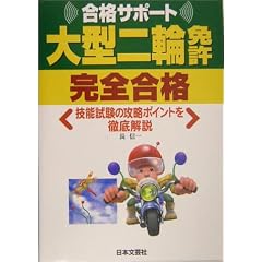 ��^��֖Ƌ����S���i (Driving License)