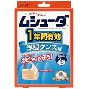 【クリックで詳細表示】ムシューダ1年防虫 洋服ダンス用2個入