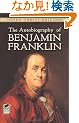 The Autobiography of Benjamin Franklin (Dover Thrift Editions)