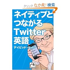 �l�C�e�B�u�ƂȂ���Twitter�p�� (�˓`�Љ�������)