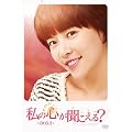���̐S����������? <�m�[�J�b�g���S��> BOX2 [DVD]