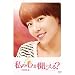 ���̐S����������? <�m�[�J�b�g���S��> BOX2 [DVD]