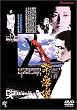�Ղ�̏��� [DVD]