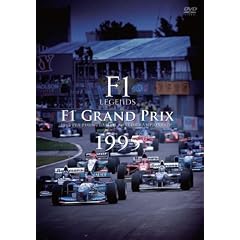 F1 LEGENDS�@F1�@Grand Prix�@1995 [DVD]