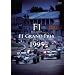 F1 LEGENDS�@F1�@Grand Prix�@1995 [DVD]