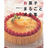 ���َq�܂邲�Ƒ�S�W (�p�[�g2) (NHK��I�X)���� �^�I�q�ɂ��