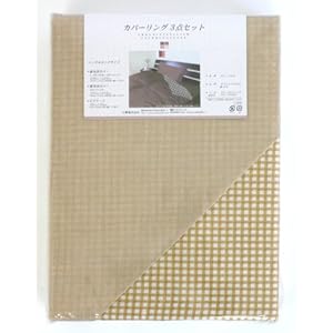 【クリックで詳細表示】メリーナイト シャンブレー カバーリング3点セット 布団用シングルサイズ ベージュ KC3-5035-96