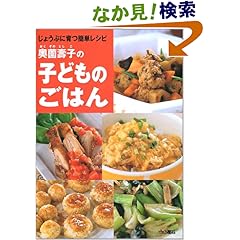 【クリックでお店のこの商品のページへ】奥薗 壽子 |本