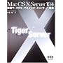 Mac OS X Server 10.4 ���H���[�N�O���[�v���C���^�[�l�b�g�T�[�o�\�z