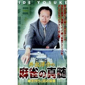 ���m��́u�����̐^���v(1) ����Ɠǂݕ� [VHS]