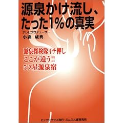 ���򂩂������A������1%�̐^���\����T�����C�`�����������Ⴄ!!5�c������h