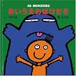 �����������΂������\45MONSTERS
