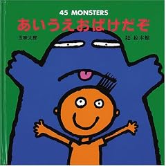 �����������΂������\45MONSTERS