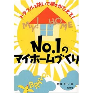 No.1�̃}�C�z�[���Â���\�g���u����h���Ŗ������Ȃ���!  