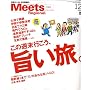 Meets Regional (�~�[�c ���[�W���i��) 2008�N 12���� [�G��]