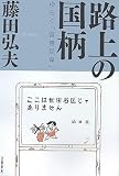 �H��̍����\��炮�u�������ځv