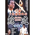 ���^�E�~�� �t�� [DVD]