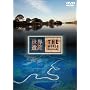 ���E��Y �u���W���� [DVD]