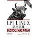 UNIX/Linux��� + �v���O���~���O��