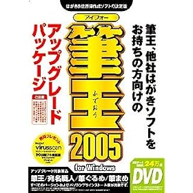 �M�� 2005 for Windows �A�b�v�O���[�h�p�b�P�[�W DVD-ROM��
