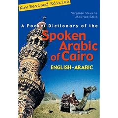 A Pocket Dictionary of the Spoken Arabic of Cairo: English-Arabic